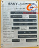 Reliable San Y250t Mobile Crane for Heavy Lifting Needs
