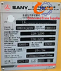 Reliable 2023 San Y Mobile Crane - 25 Ton Capacity